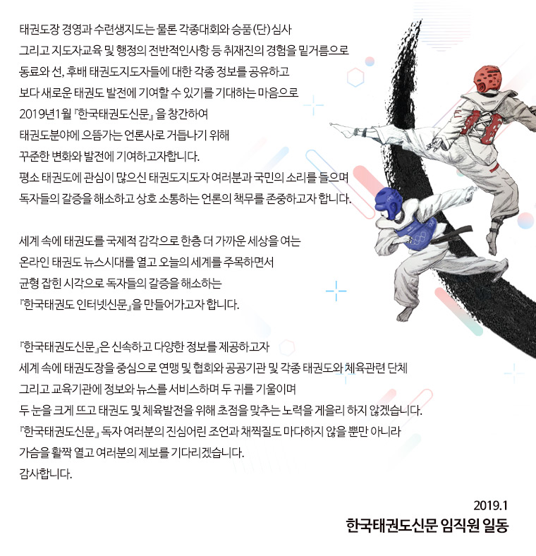 신문사 소개 이미지